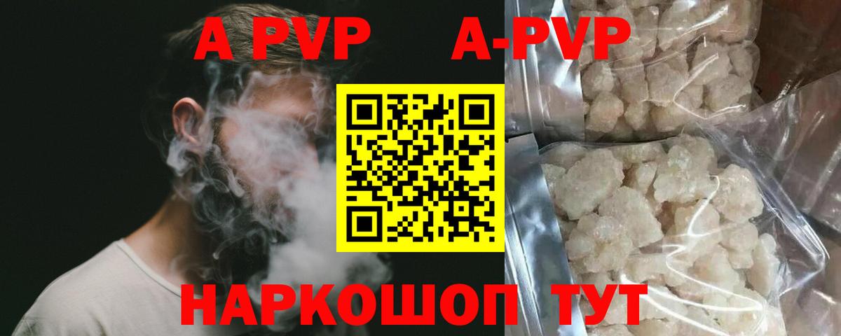 A-PVP СК КРИС Балабаново