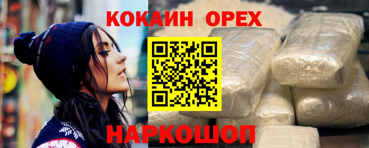 COCAIN  КОКАИН Fish Scale  Балабаново  Вход с VPN  Cocaine 97% 