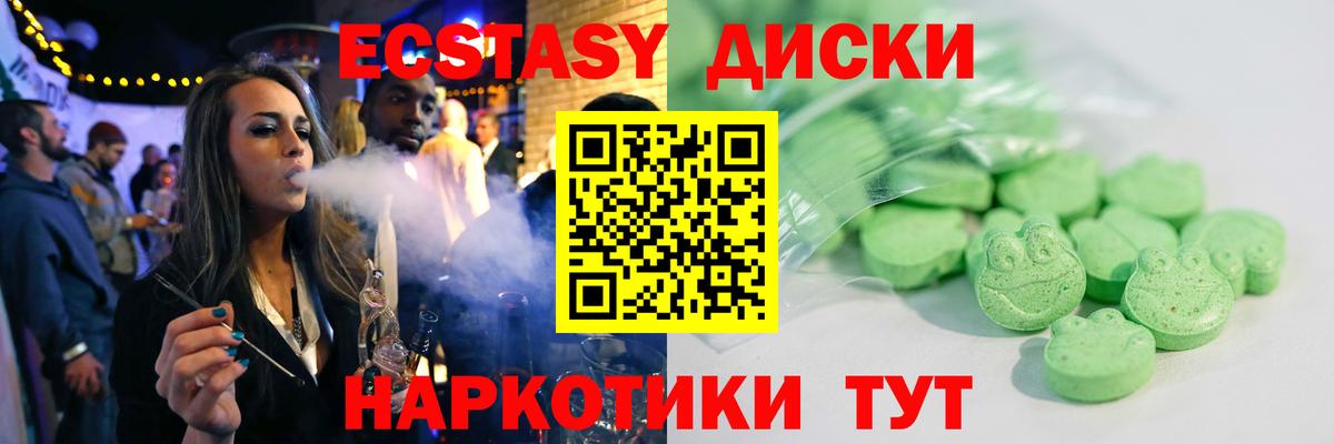 Ecstasy  Экстази MDMA  Вход с VPN  Балабаново  Ecstasy Punisher 