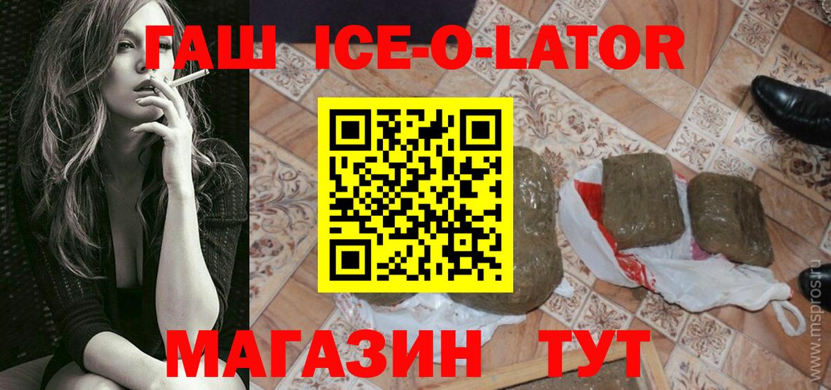Гашиш  ГАШ VHQ  Вход с VPN  купить наркотик  Гашиш AMNESIA HAZE  Балабаново 