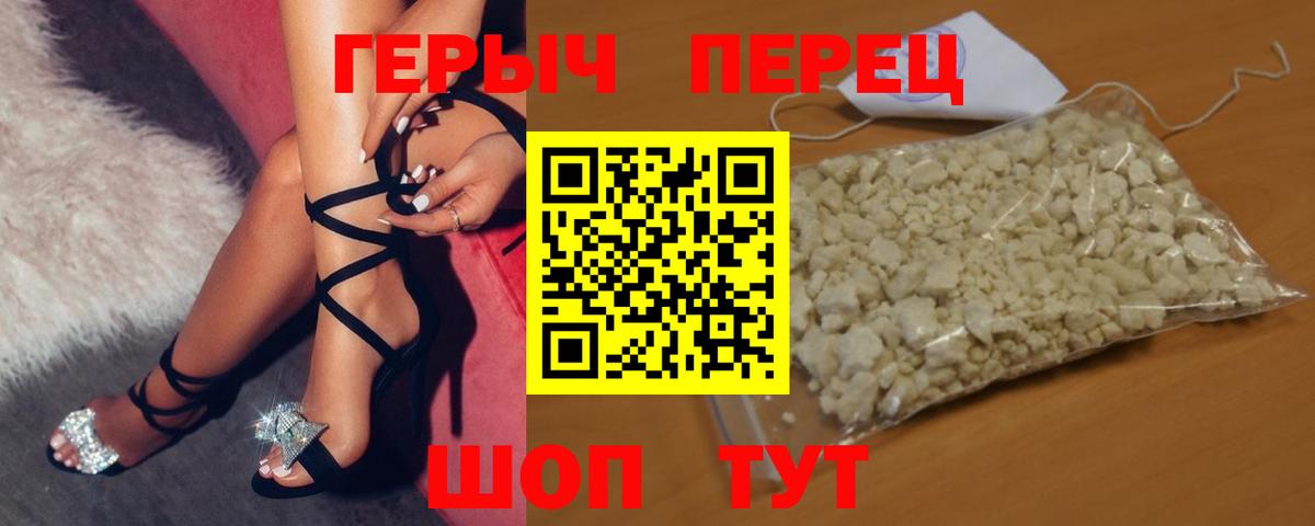 Балабаново  Героин хмурый  Вход с VPN 