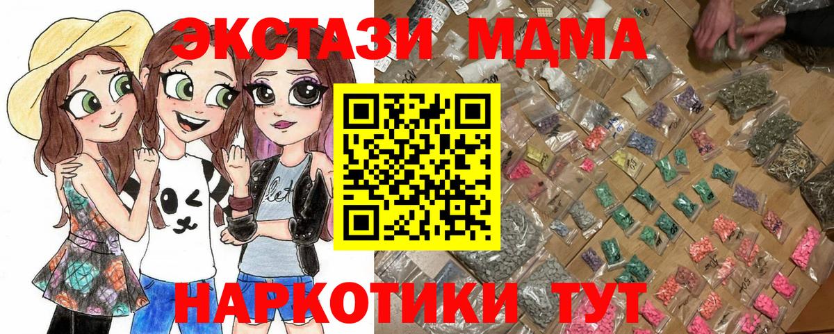 МДМА молли  MDMA  Балабаново  MDMA кристаллы  Вход с VPN 