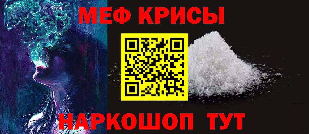 Мефедрон  Меф mephedrone  Вход с VPN  Балабаново  Меф mephedrone 