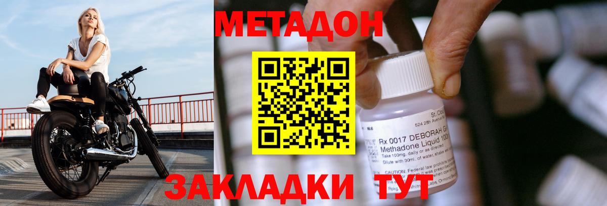 Балабаново  МЕТАДОН VHQ  Вход с VPN 