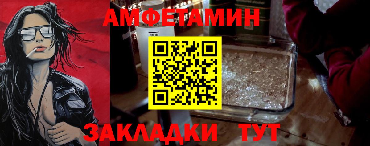 Метамфетамин  Вход с VPN  Метамфетамин мет  Балабаново  Метамфетамин мет 