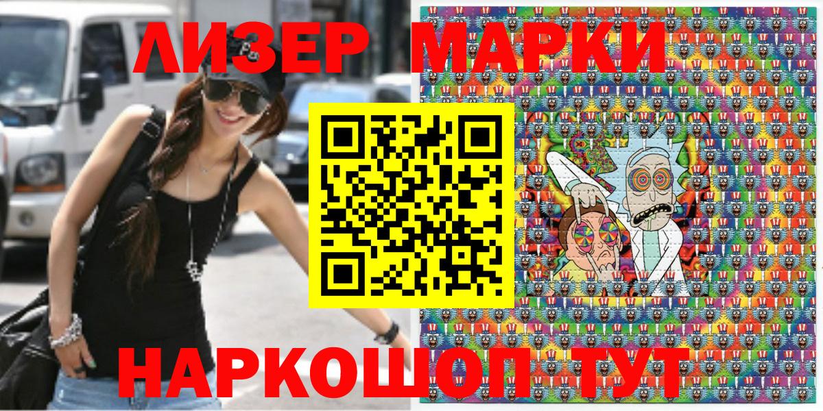 Марки 25I-NBOMe 1500мкг  Марки 25I-NBOMe 1500мкг  наркота  Вход с VPN  Балабаново 
