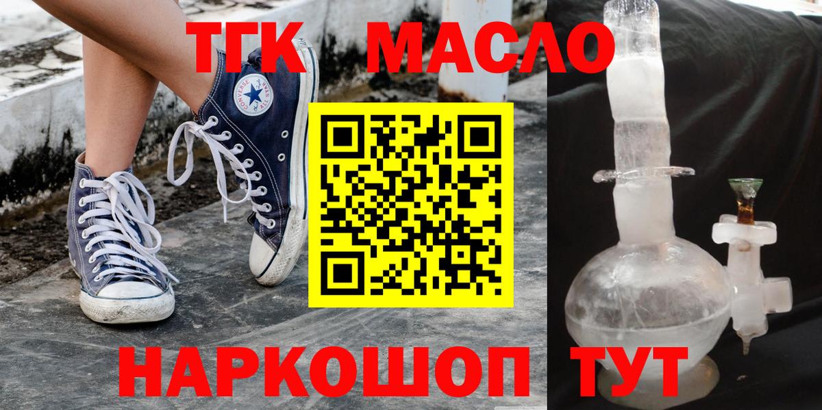 Балабаново  ТГК THC oil  ТГК вейп  как найти наркотики  Вход с VPN 