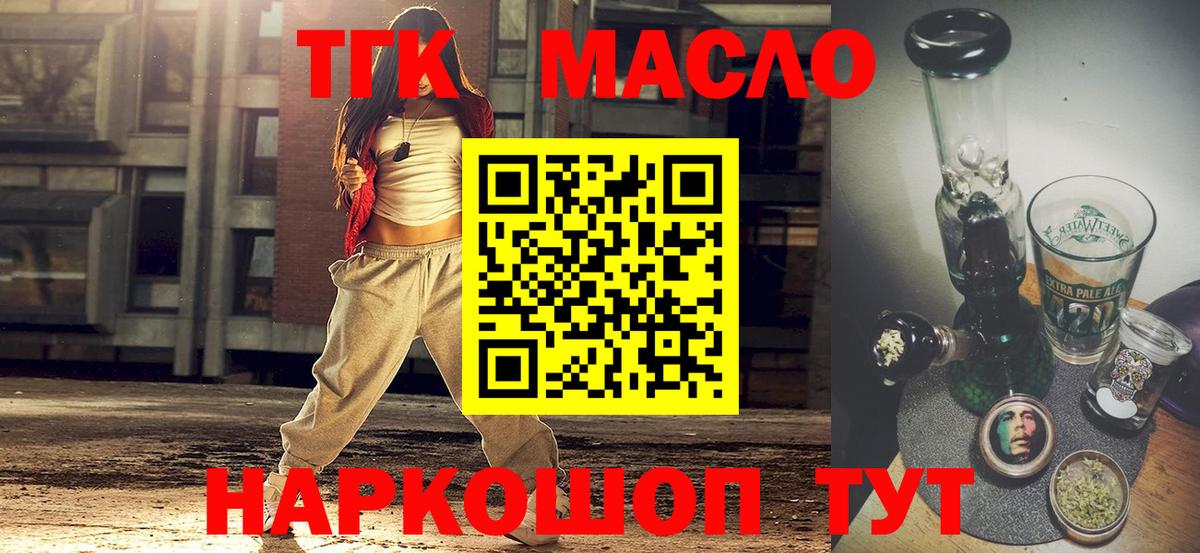 ТГК вейп с тгк Балабаново